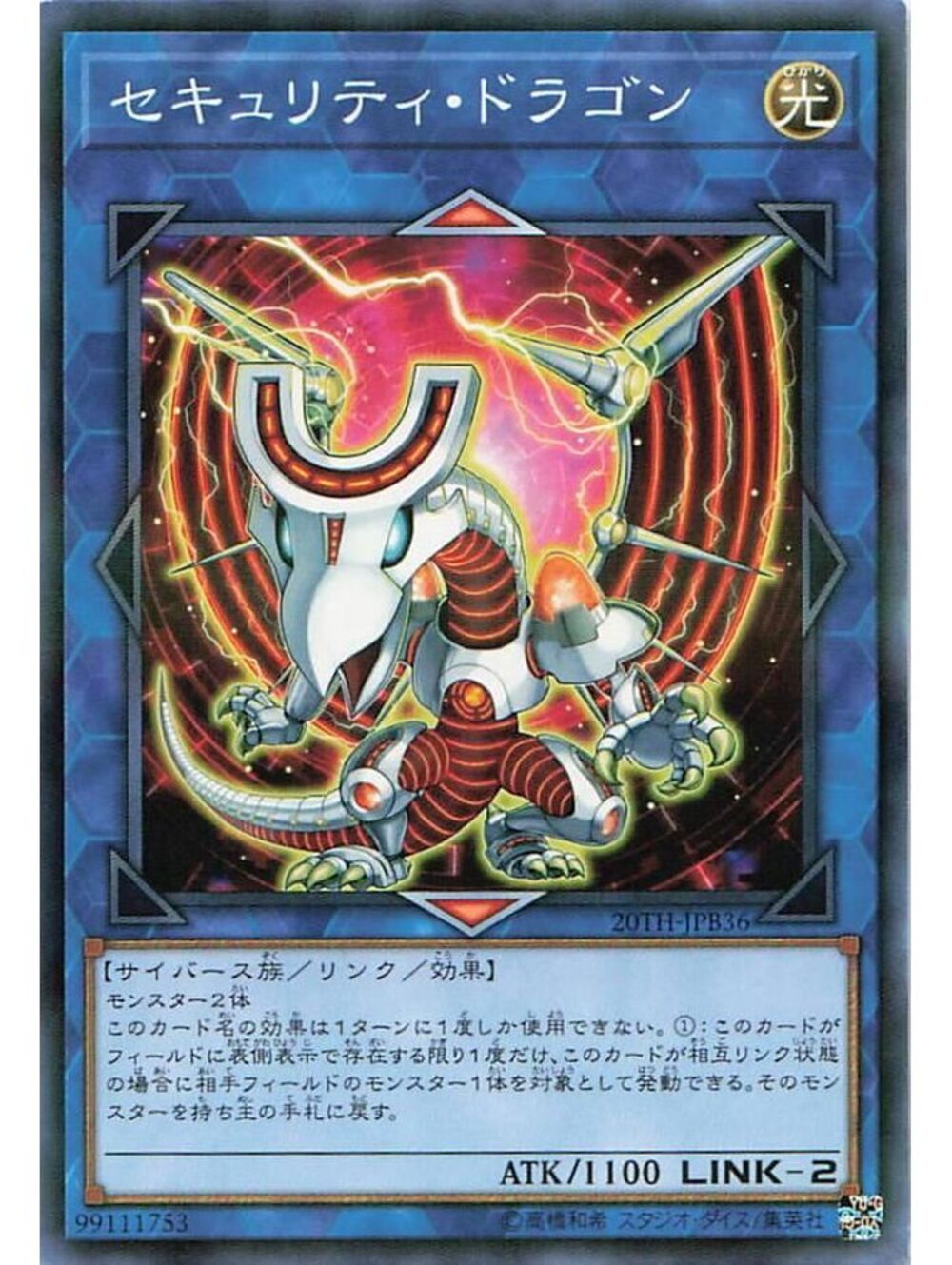 Yu-Gi-Oh! TCG 2026 Dark Magician NM WCJPP